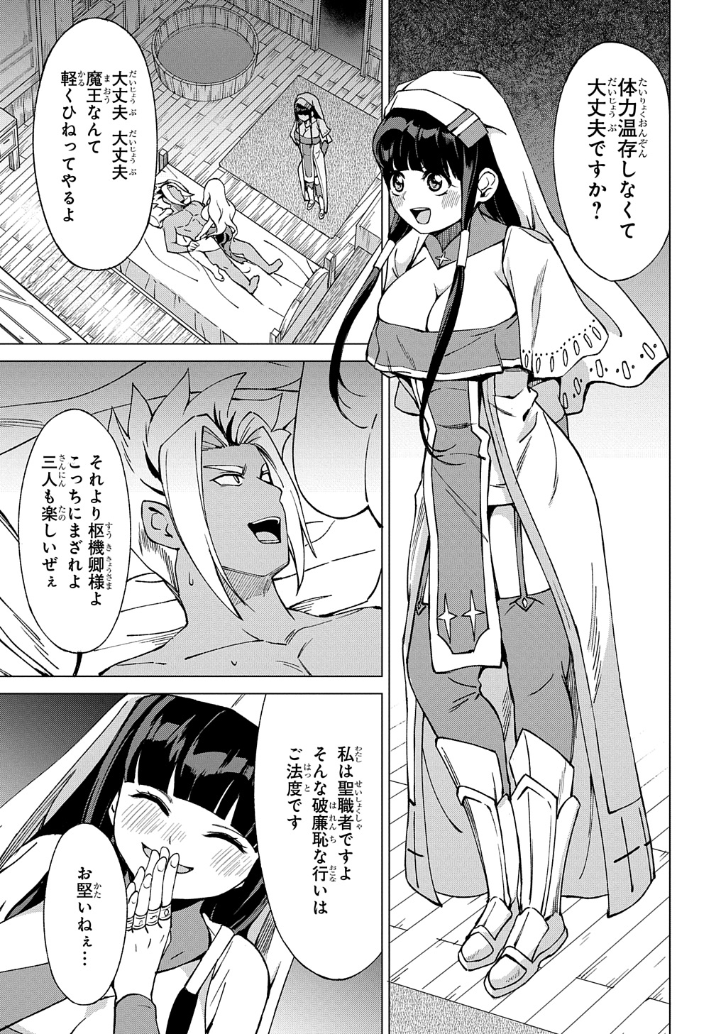 Hokkaidou no Gen’eki Hunter ga Isekai ni Hourikoma Rete Mita: Elf Yome to Meguru Isekai Shuryou Life - Chapter 23.1 - Page 14